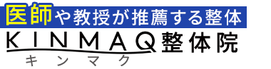 「KINMAQ整体院 函館五稜郭院」 ロゴ
