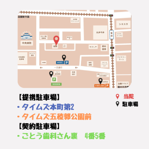 【提携・契約駐車場】 (1)
