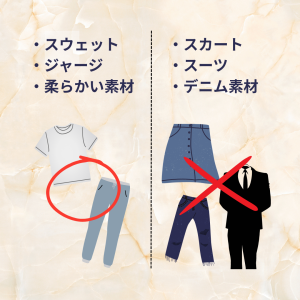 ご来院時の服装について (1)