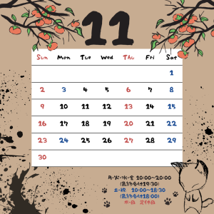 11月カレンダー