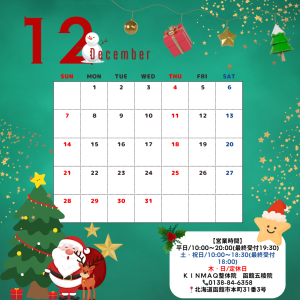 12月　カレンダー